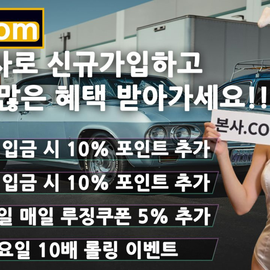 바카라사이트 최고의 선택을 위한 가이드와 비교