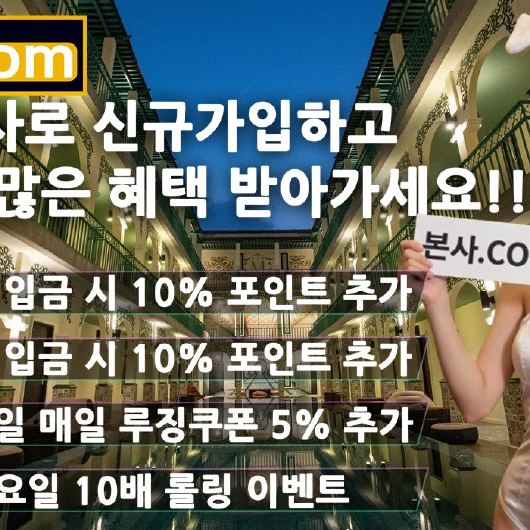 카지노사이트 추천 안전하고 신뢰할 수 있는 사이트 가이드