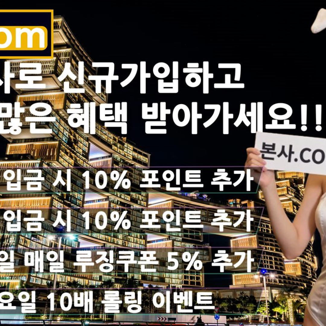 온라인카지노 최신 추천 사이트와 안전한 이용 가이드